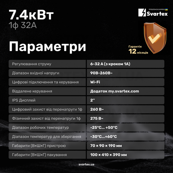 Svartex Gen2 PRO J1772(Type1) 7,4кВт SVM&ndash;32-J05&ndash;PRO фото